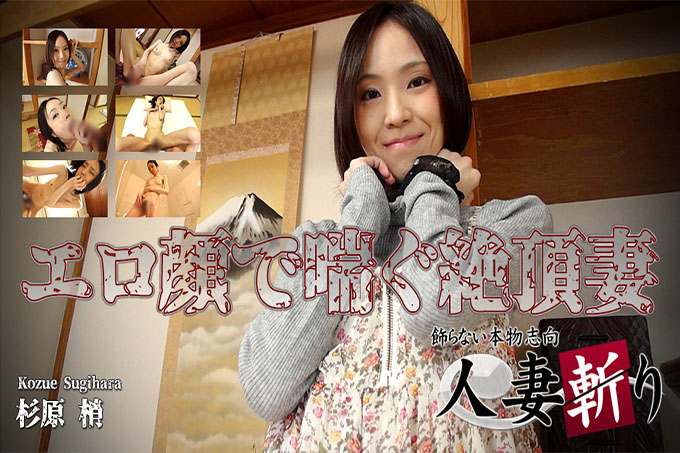 Kozue Sugihara 28 岁