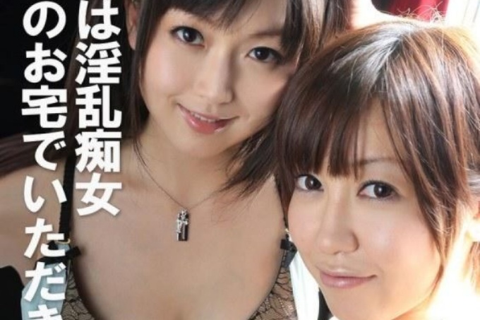 两人都是淫荡荡妇，会在老婆家被吃掉。