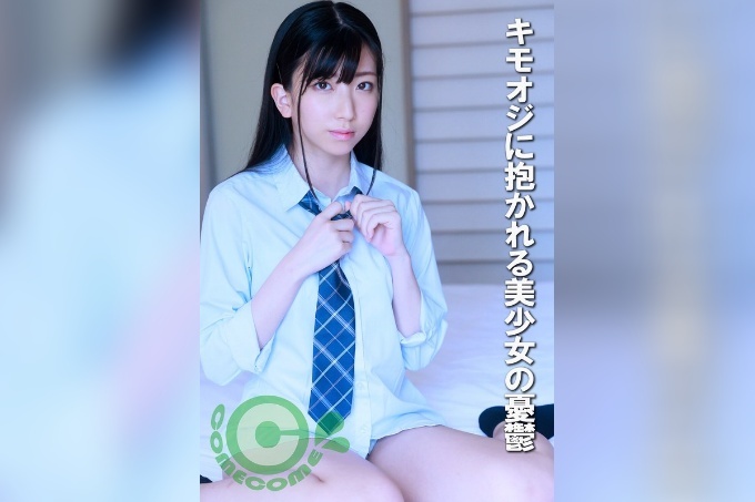 一个美丽的女孩被一个令人毛骨悚然的老人抱着的忧郁