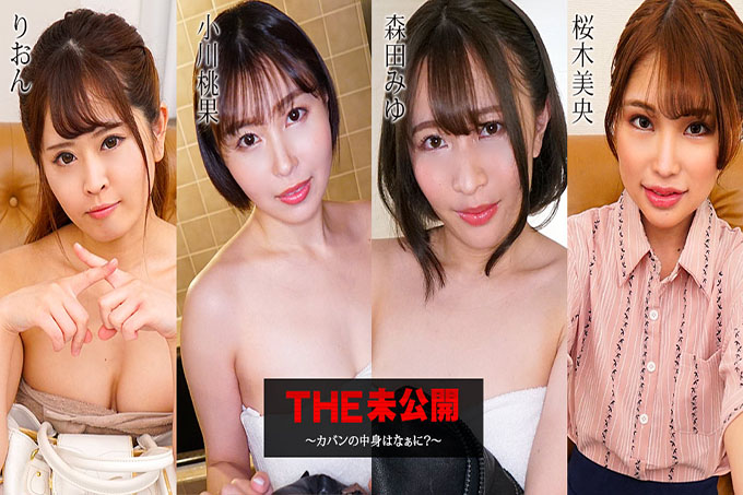 THE Undisclosed-包里有什么？ ~