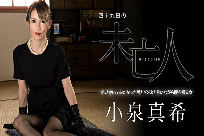 49号的寡妇～总是想抚摸摇着臀部说不的女人的男人～