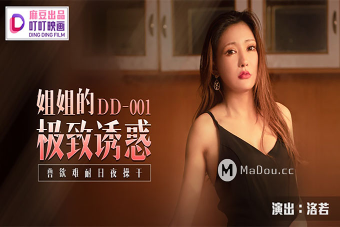 姐姐的极致诱惑 兽欲难耐日夜操干