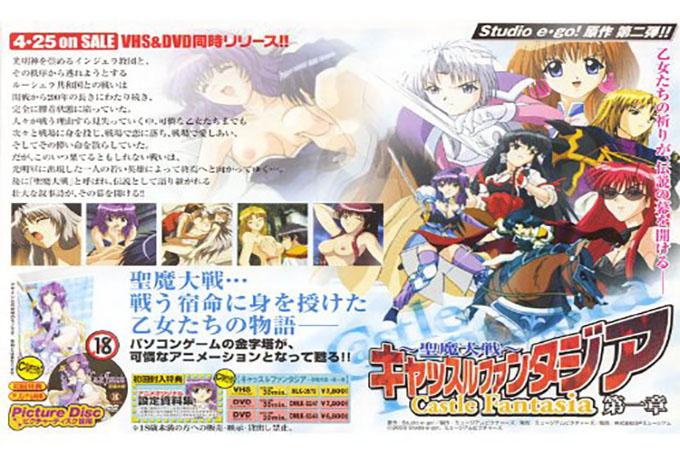 城堡幻想曲～圣马大战～第1话