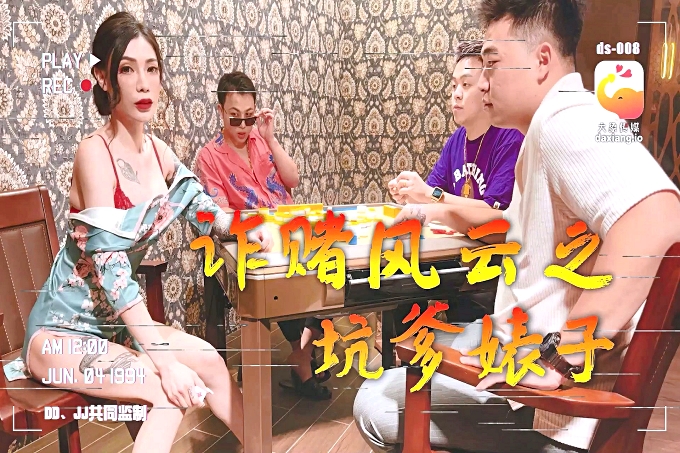 BDSM绳缚刑具调教室