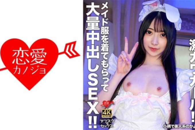 [Afsk☆Sex] 娇小又美丽的嘉代酱！ ！