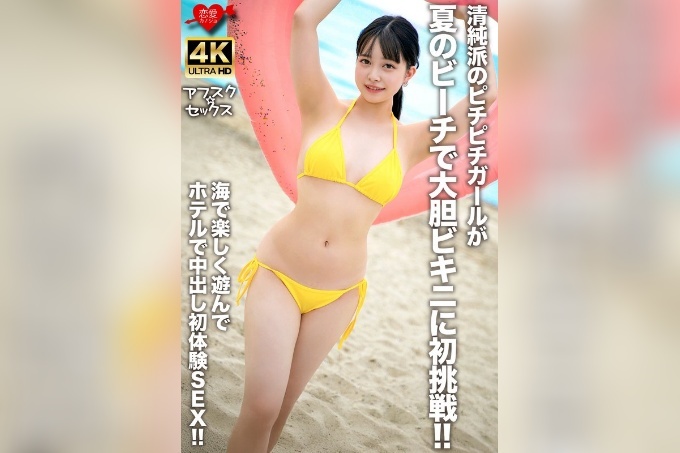 一个天真、年轻的女孩在夏日海滩第一次尝试穿上大胆的比基尼！ ！