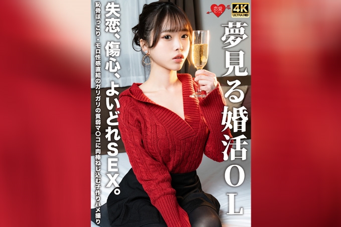 一位梦幻般的已婚办公室女士，心碎欲火焚身，性欲旺盛。一根鸡鸡被拧进一个瘦弱的阴道，耻骨隆起