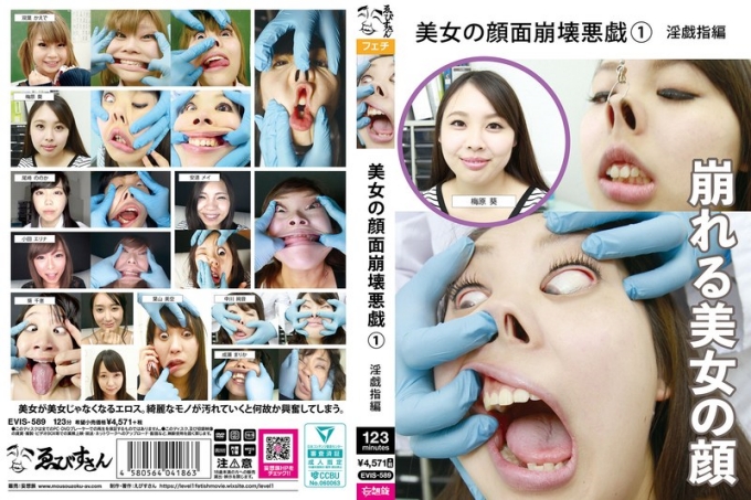 EVIS-589 美女颜崩恶作剧（1）淫荡手指版