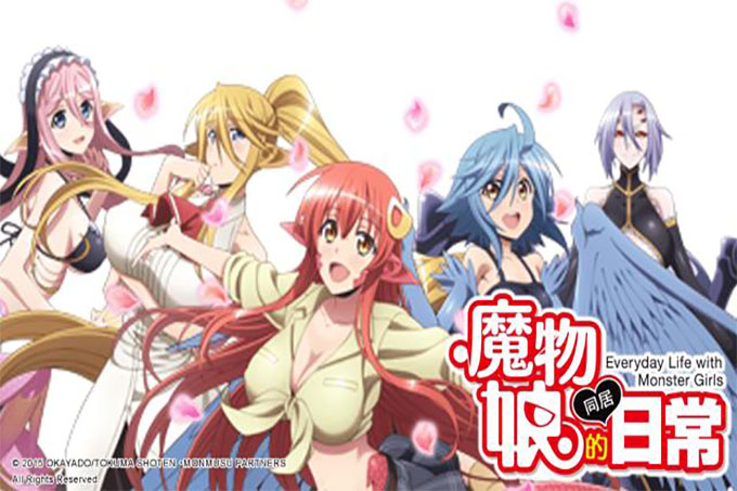 魔物娘的同居日常【第06话】