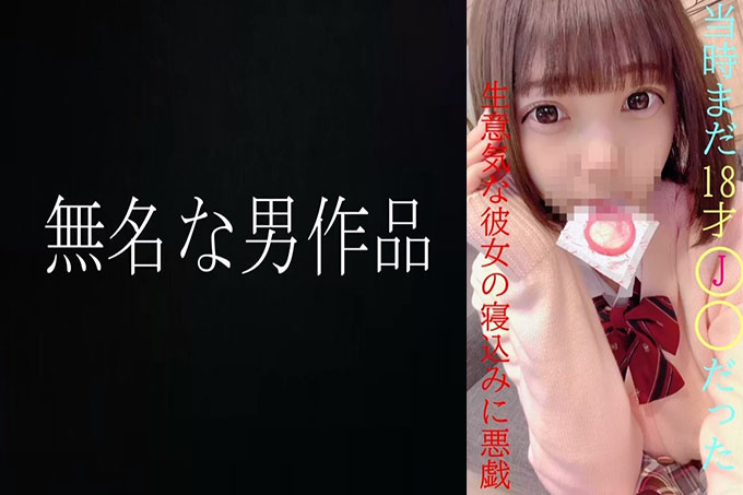[FC2](2)★因为是我当时是J〇的女朋友表现出不合格成年人的行为而被放在家里的绝密视频。