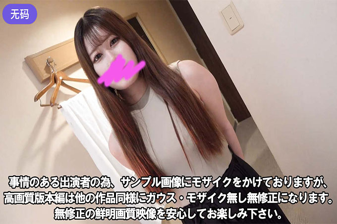 [FC2] 外观通过超人气偶像组合甄选的纤细美臀！ Yuki 打电话给她再也不想见到的前男友，并获得中出原始视频 3P