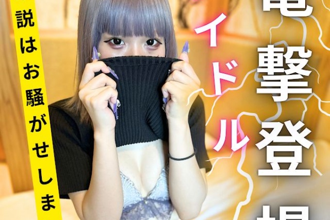 [FC2] 前女学生的痴迷影响者的生存性爱视频 FC2 限量发行！