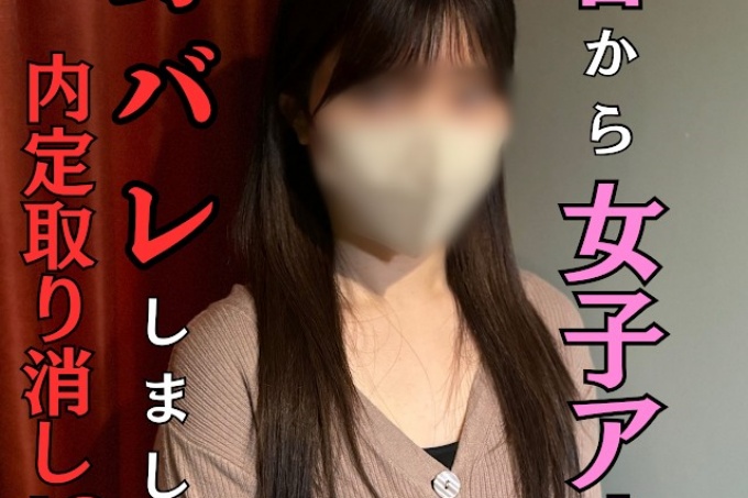 【FC2】S级美女的身材、神乳、身材……只推荐给这位美女粉丝或者想知道真相的人！