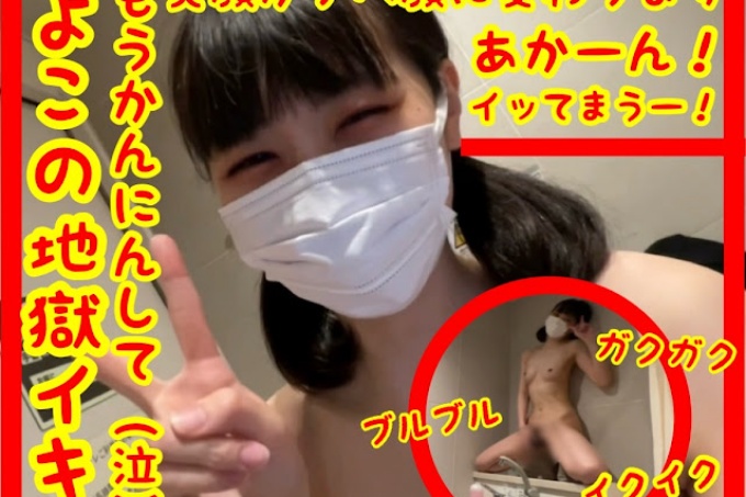 [FC2]因变态暴露理智崩溃_小鸡地狱般的脑虫挑战_塞克罗斯老师小鸡的持续高潮日记