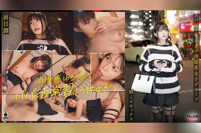 大屌大叔让一群傲娇女生明白，并且跟她们上床！让你湿透的中出指导！