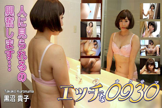 黑沼贵子 38 岁
