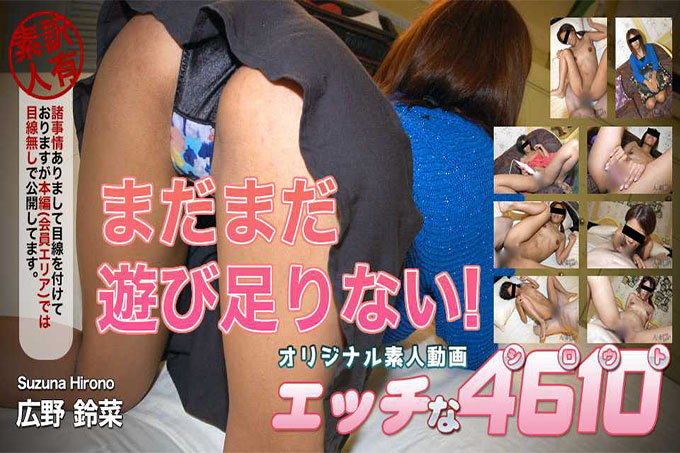 广野铃菜 26 岁