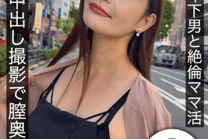 葵女士与年轻男子一起度过了无与伦比的妈妈生活。在一次真正的中出拍摄中，她在阴道深处射了 3 枪。