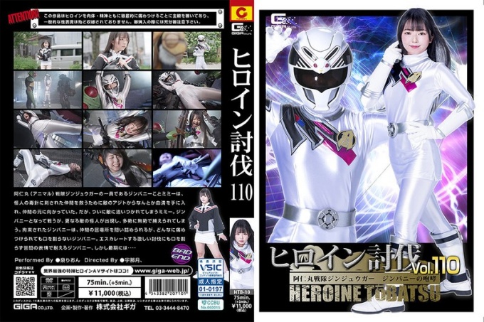 HTB-10女主角压制第110卷Jinjyugar Jinbunny的咆哮