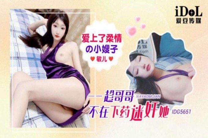 爱上了柔情的小嫂子