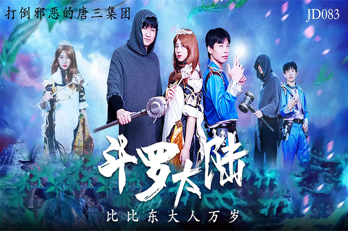 曼陀罗大陆