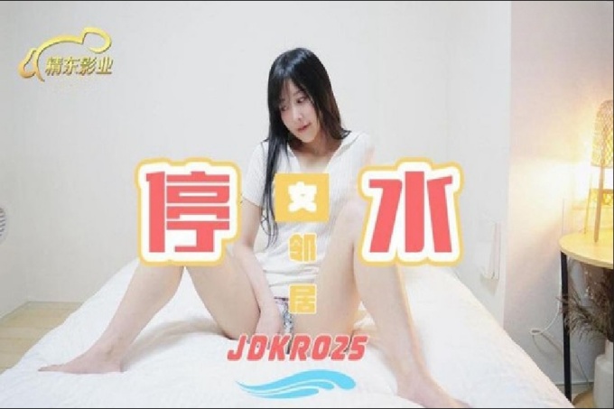 抗日奇侠停水女邻居
