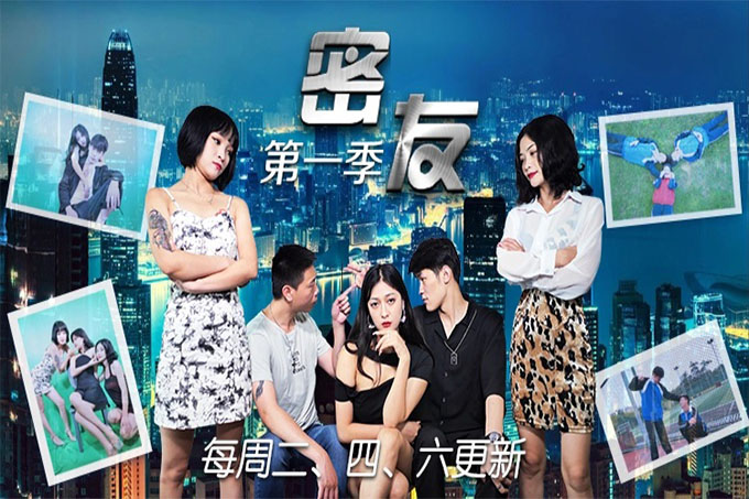 密友第三十三集