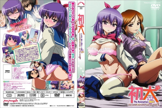 Hatsuken The Animation Act.1 「奇怪的女人 #1」（无 UMD-VIDEO 特典）普通版