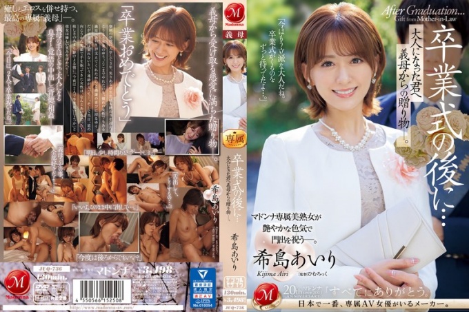JUQ-736 毕业典礼后……婆婆送给已经长大的你的礼物。