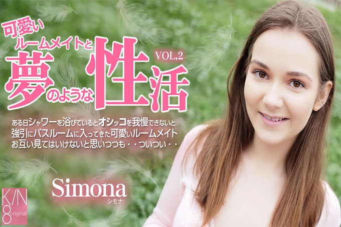 Premier 会员预产期 与可爱室友的梦幻性生活 Vol2 Simona