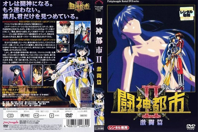 Toshin Toshi II-2(激战)