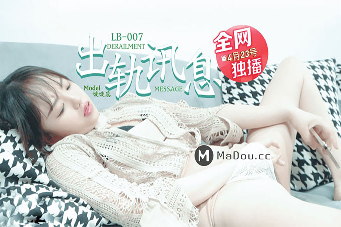 出轨讯息学长的爱之女友的报复		