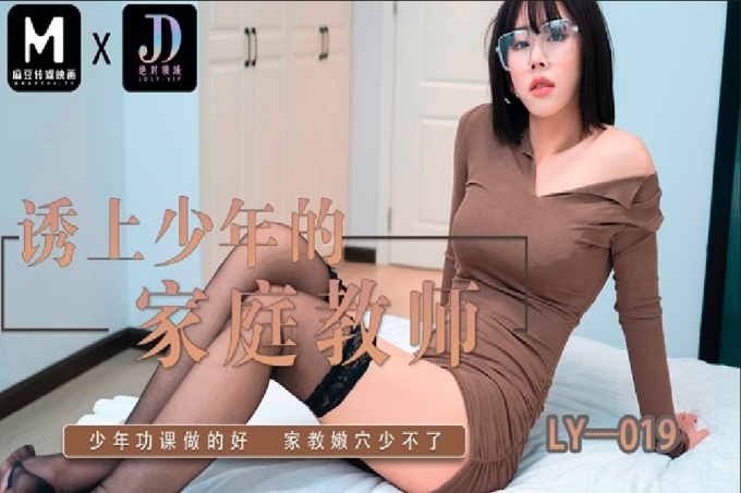 诱上少年的家教老师穿着黑丝的美乳老师曼妙身躯让人欲火焚身