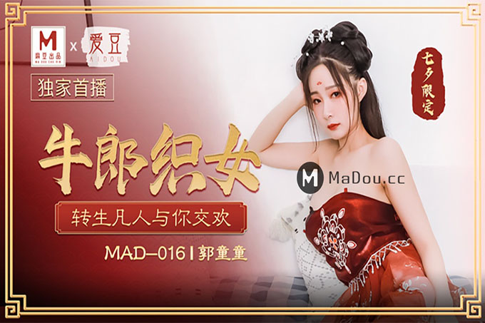 七夕.牛郎织女.转生凡人与你交欢 