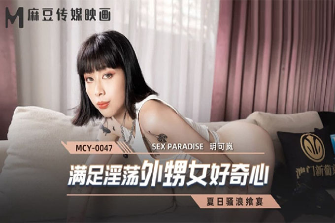 满足淫荡外甥女好奇心