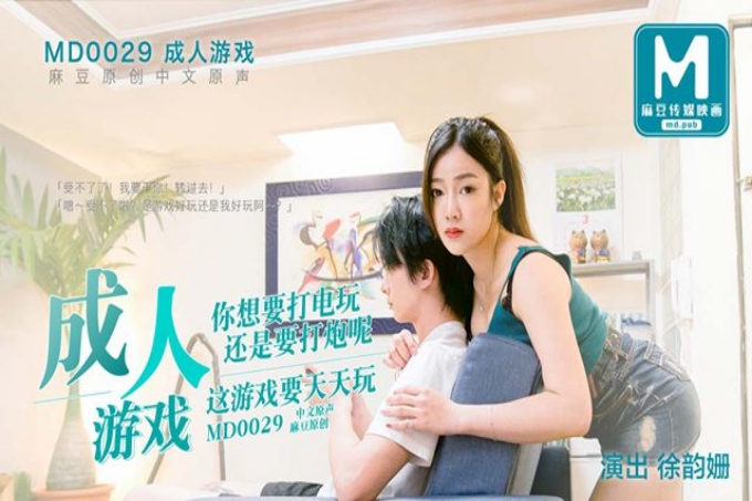 《成人游戏》你想要打电玩还是要打炮呢？性爱游戏要天天玩…