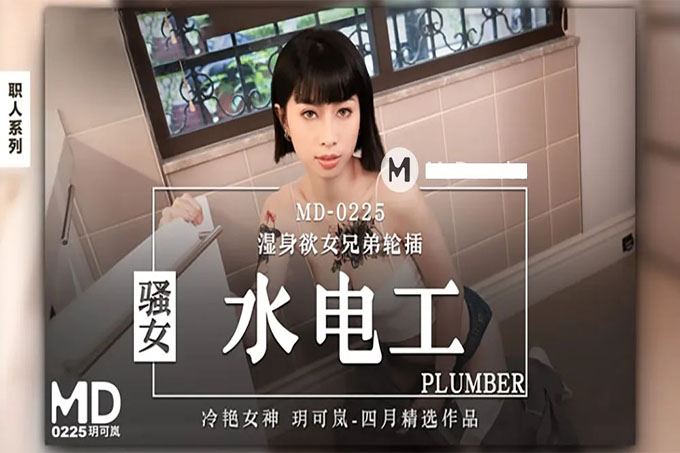 骚女水电工湿身欲女兄弟轮插