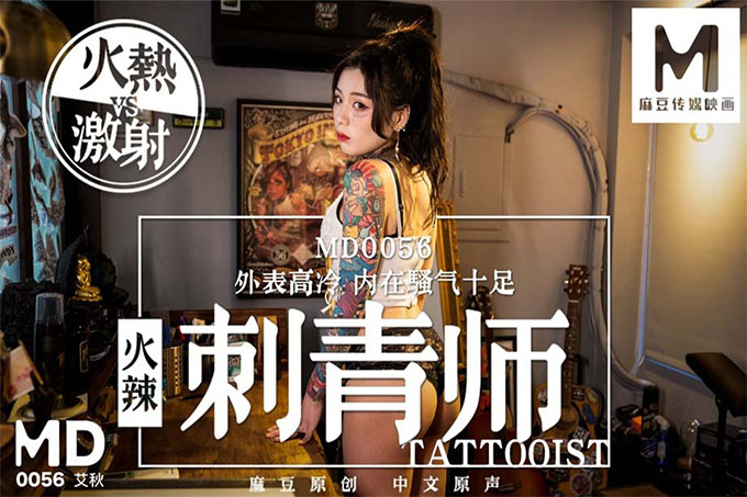 辣妹刺青师硬上男顾客 