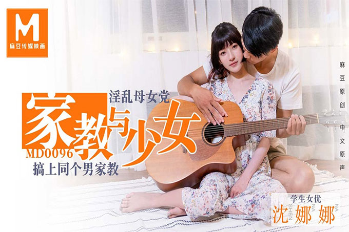 淫荡母女党家教与少女