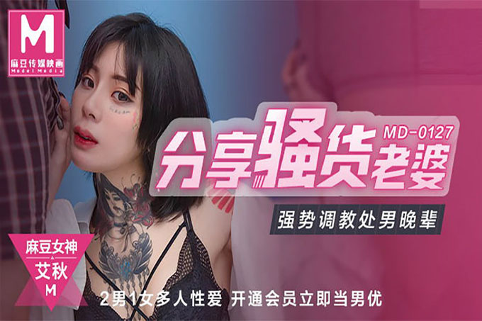 分享骚货老婆 强势调教处男晚辈	
