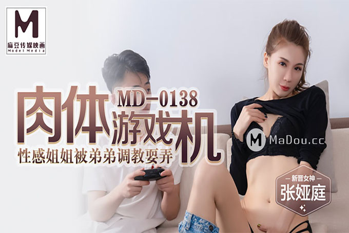 肉体游戏机姐弟乱伦性爱之旅	