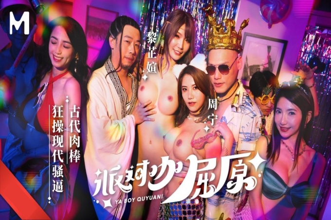 派对咖屈原
