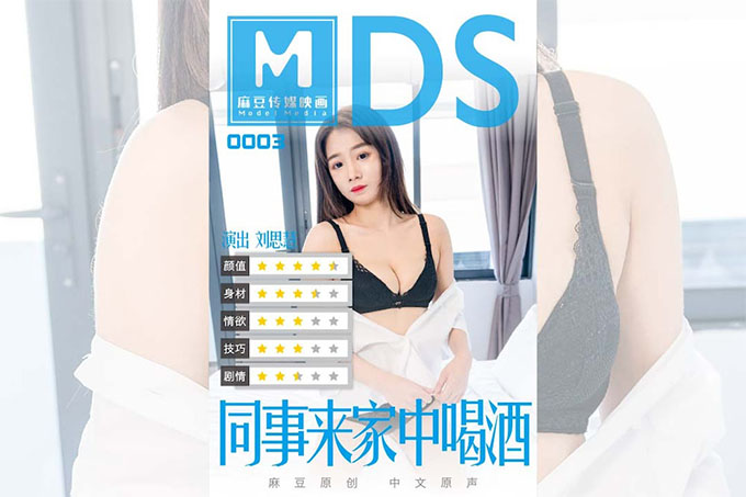 同事来家中喝酒