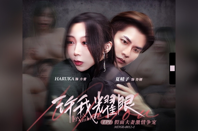 许我耀眼EP1假面夫妻激情争宠