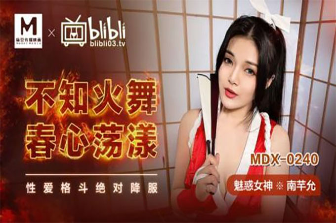 不知火舞春心荡漾 性爱格斗绝对降伏