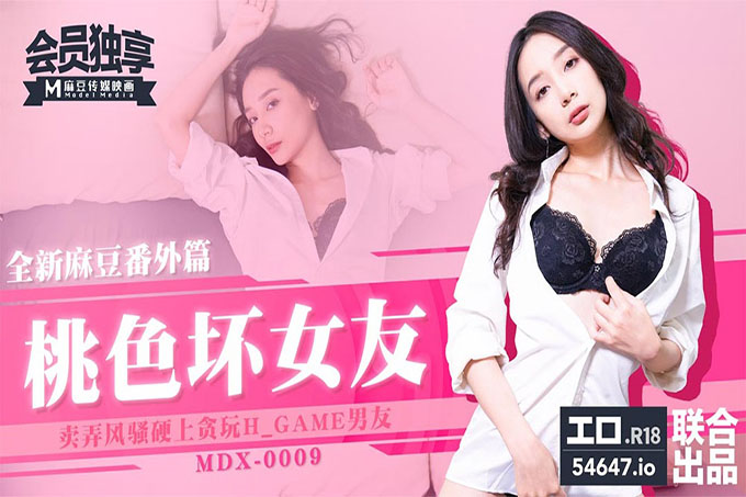 桃色坏女友，卖弄风骚硬上贪玩H-GAME男友		