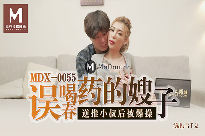 误喝春药的嫂子，逆推小叔后被爆操		