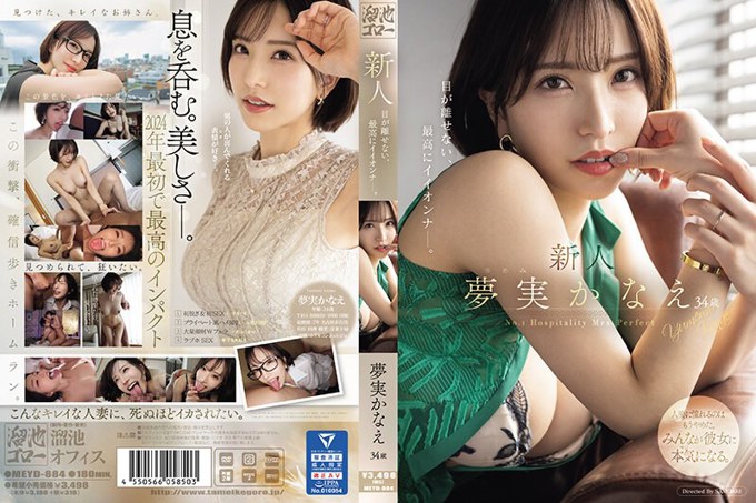 MEYD-884 新人梦美佳苗，34岁，让人无法移开视线的极品女孩。