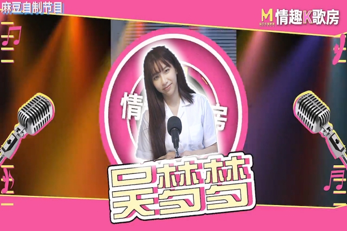 女神的触电反映情趣K歌房EP05