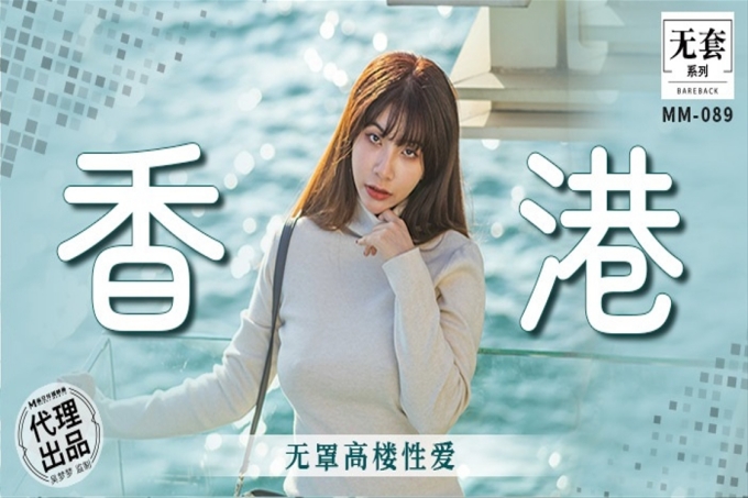 香港无罩高楼性爱